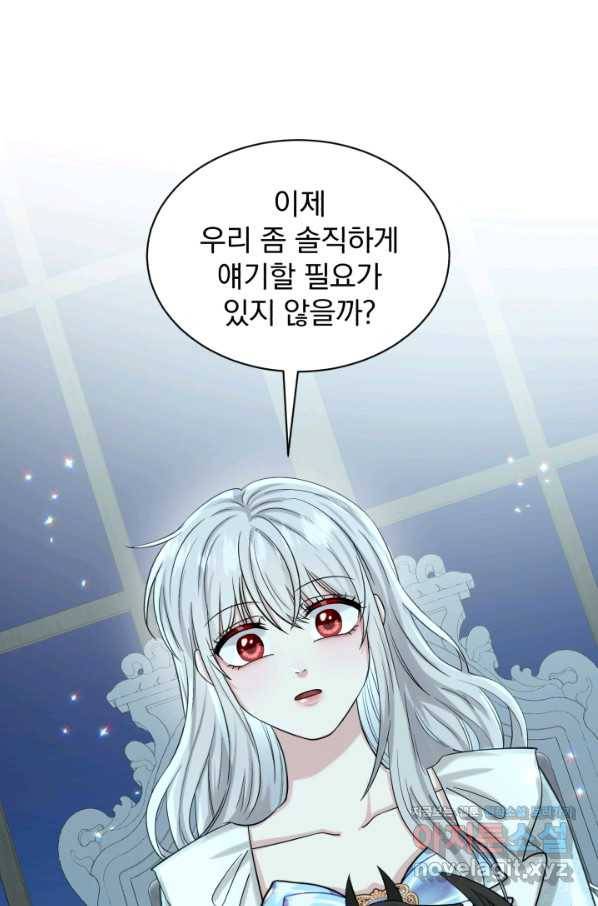 흑역사를 없애는 법 65화 1