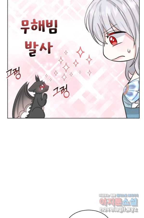 흑역사를 없애는 법 65화 12