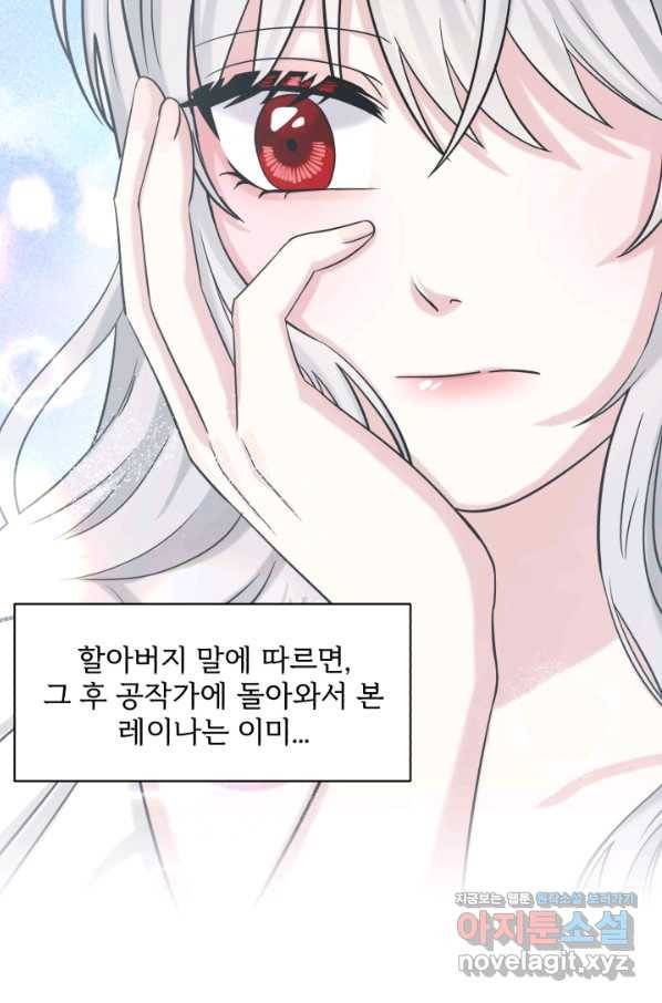 흑역사를 없애는 법 65화 14