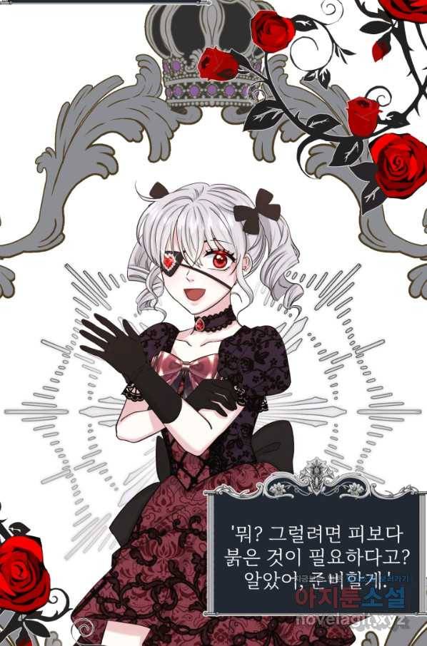 흑역사를 없애는 법 65화 17