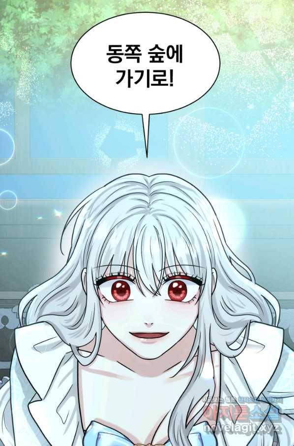 흑역사를 없애는 법 65화 25