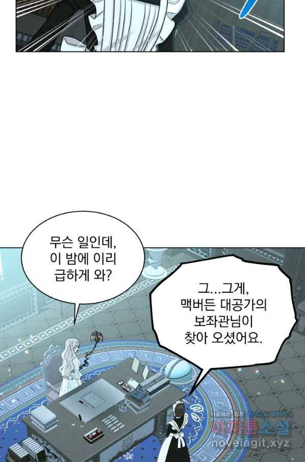 흑역사를 없애는 법 65화 32