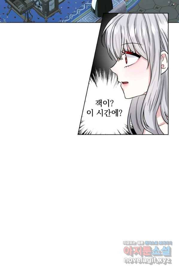 흑역사를 없애는 법 65화 33