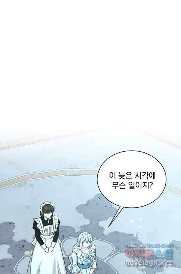 흑역사를 없애는 법 65화 34