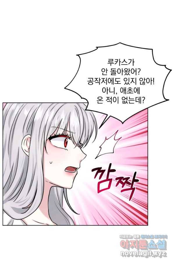 흑역사를 없애는 법 65화 37