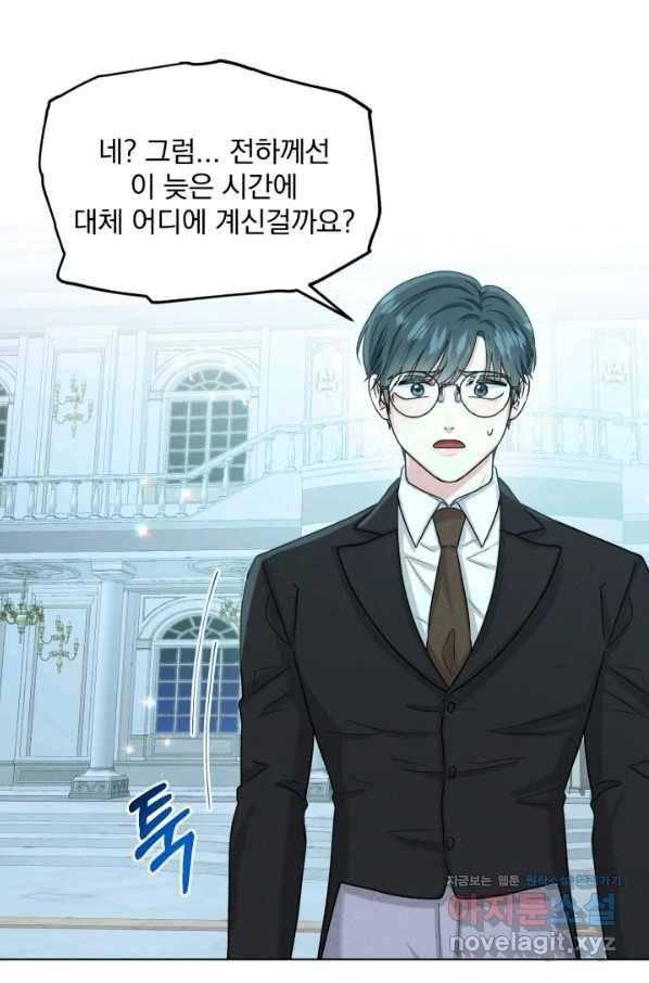흑역사를 없애는 법 65화 38
