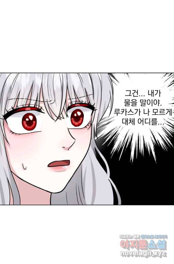 흑역사를 없애는 법 65화 39