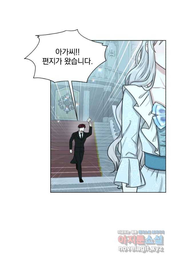흑역사를 없애는 법 65화 40