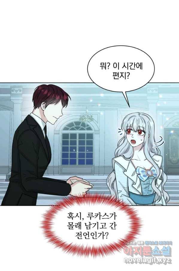 흑역사를 없애는 법 65화 41