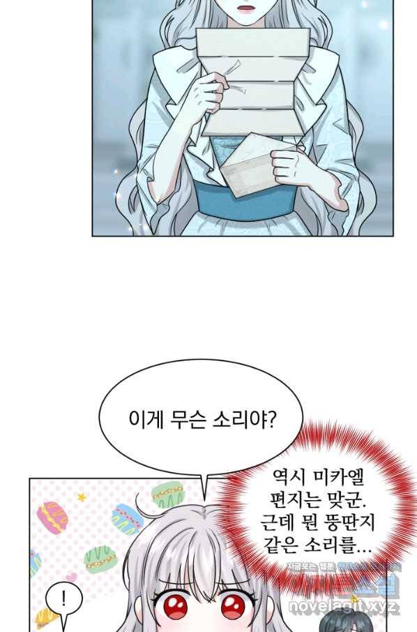 흑역사를 없애는 법 65화 43