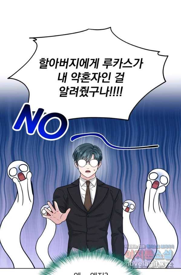 흑역사를 없애는 법 65화 47