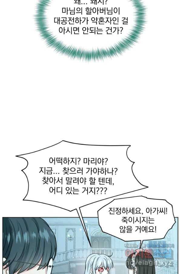 흑역사를 없애는 법 65화 48