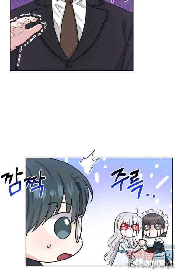 흑역사를 없애는 법 65화 51
