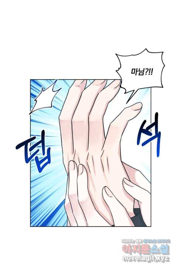 흑역사를 없애는 법 65화 52