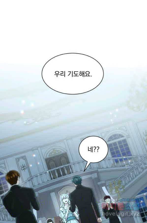흑역사를 없애는 법 65화 53