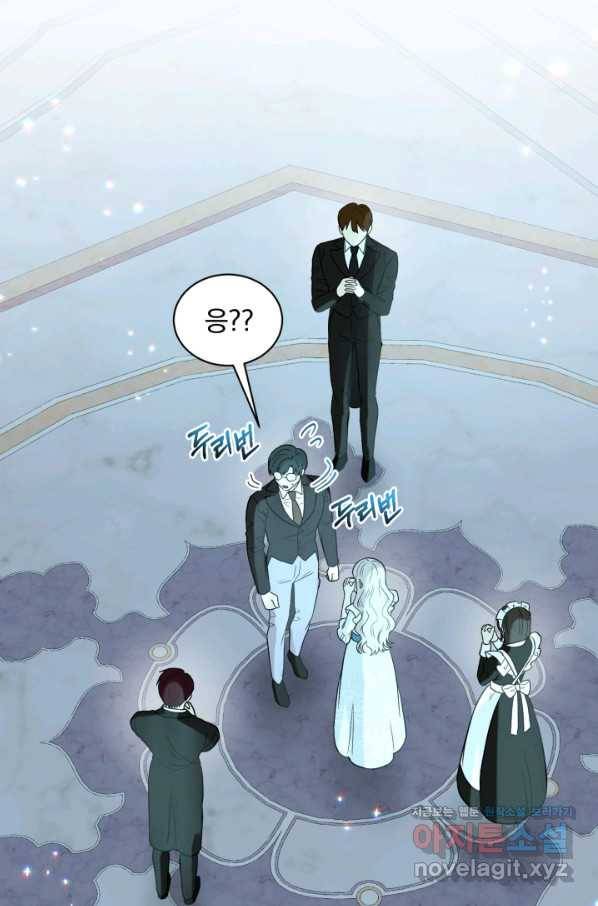 흑역사를 없애는 법 65화 56