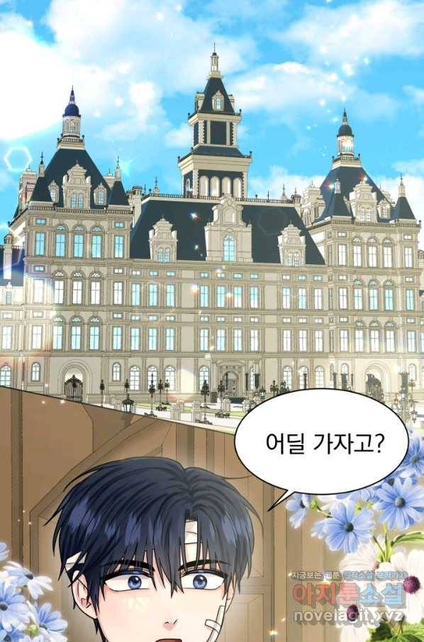 흑역사를 없애는 법 65화 67