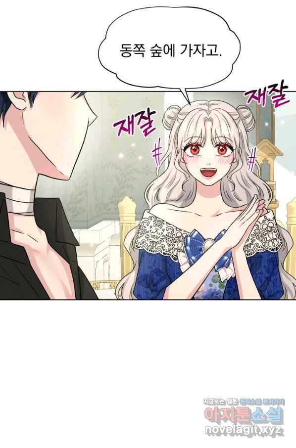 흑역사를 없애는 법 65화 69