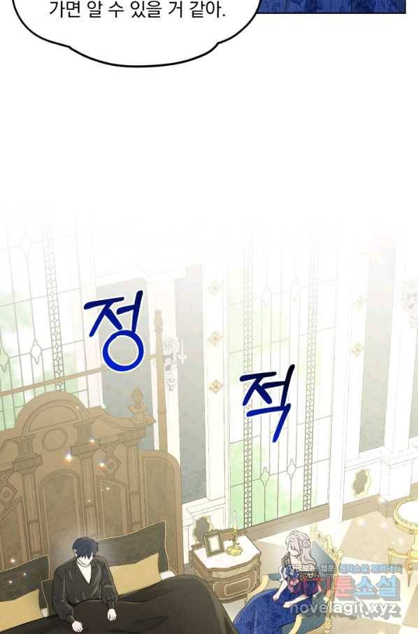 흑역사를 없애는 법 65화 71