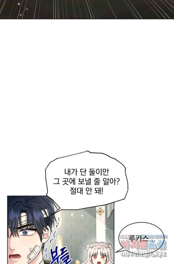 흑역사를 없애는 법 65화 76