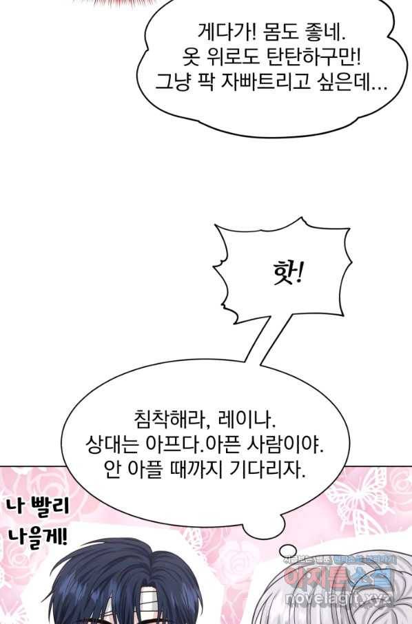 흑역사를 없애는 법 65화 82