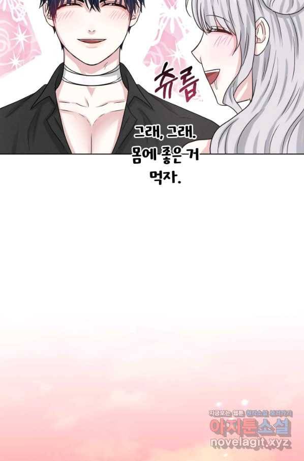 흑역사를 없애는 법 65화 83