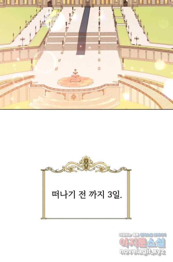흑역사를 없애는 법 65화 85