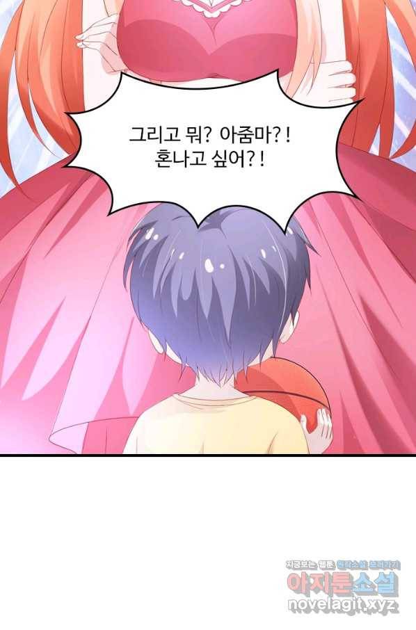 남주가 미모를 숨김 47화 2