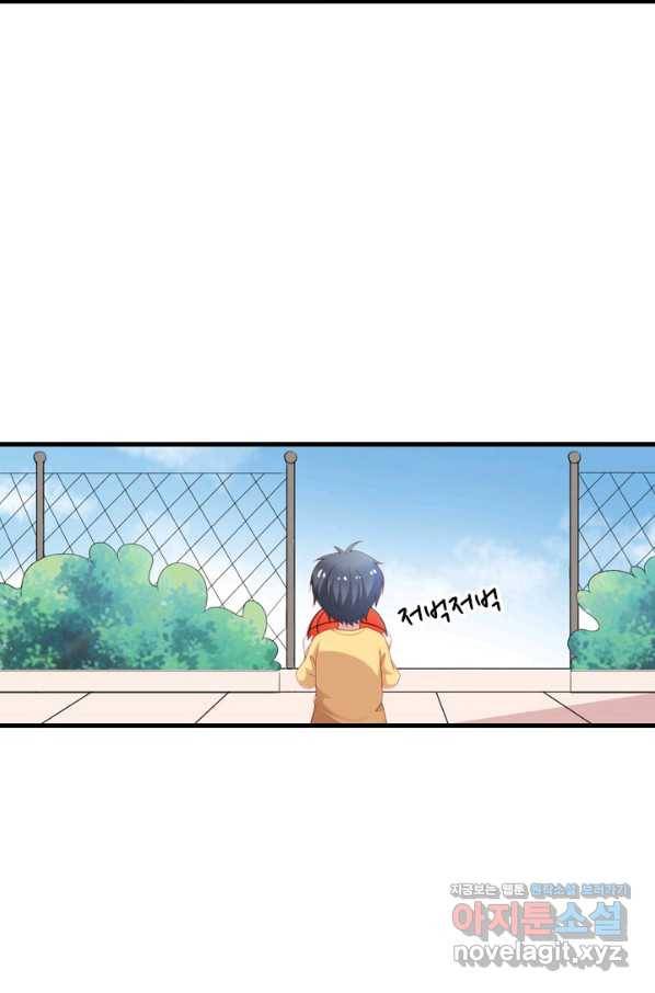 남주가 미모를 숨김 47화 5