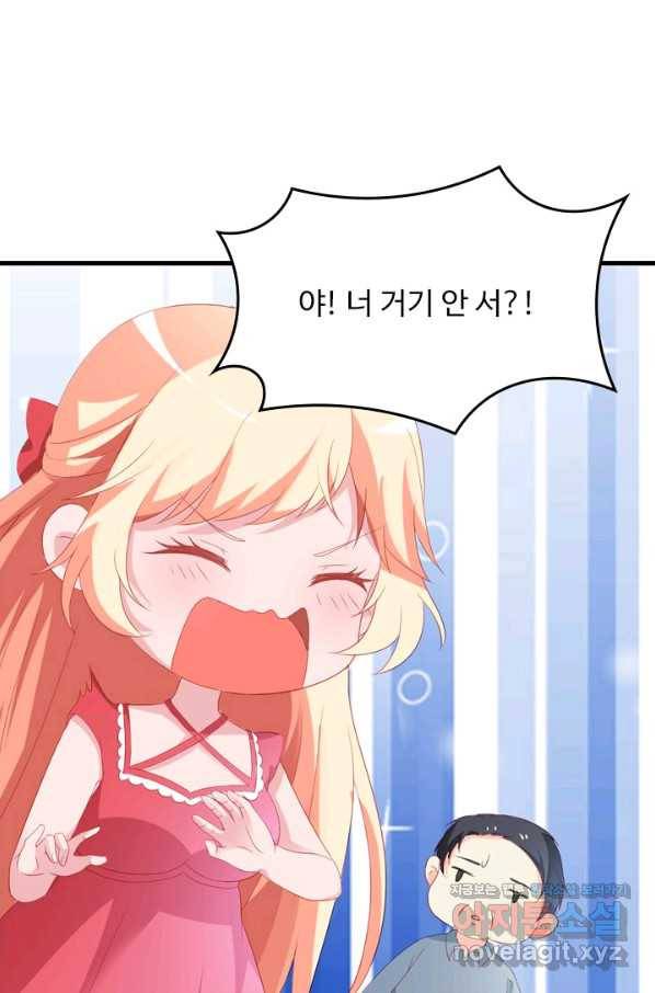 남주가 미모를 숨김 47화 6