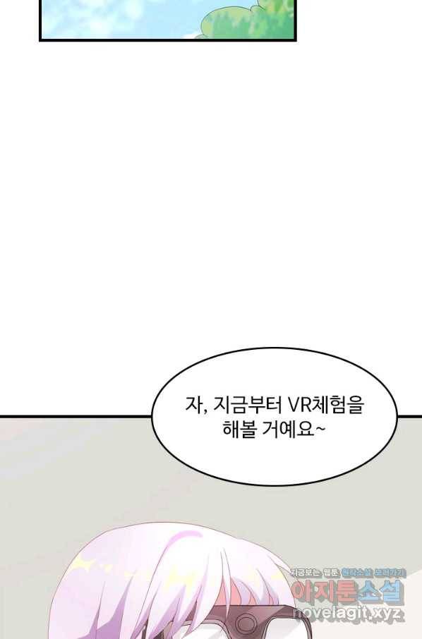 남주가 미모를 숨김 47화 9