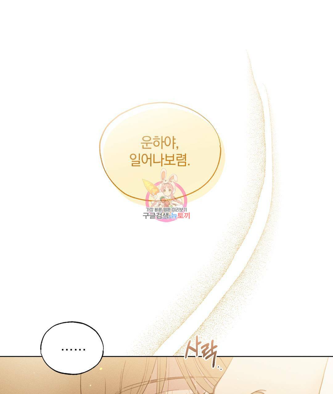 서리 내리는 6화 1