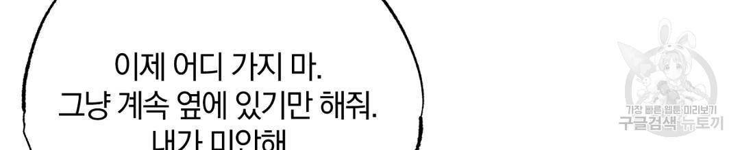 서리 내리는 6화 10