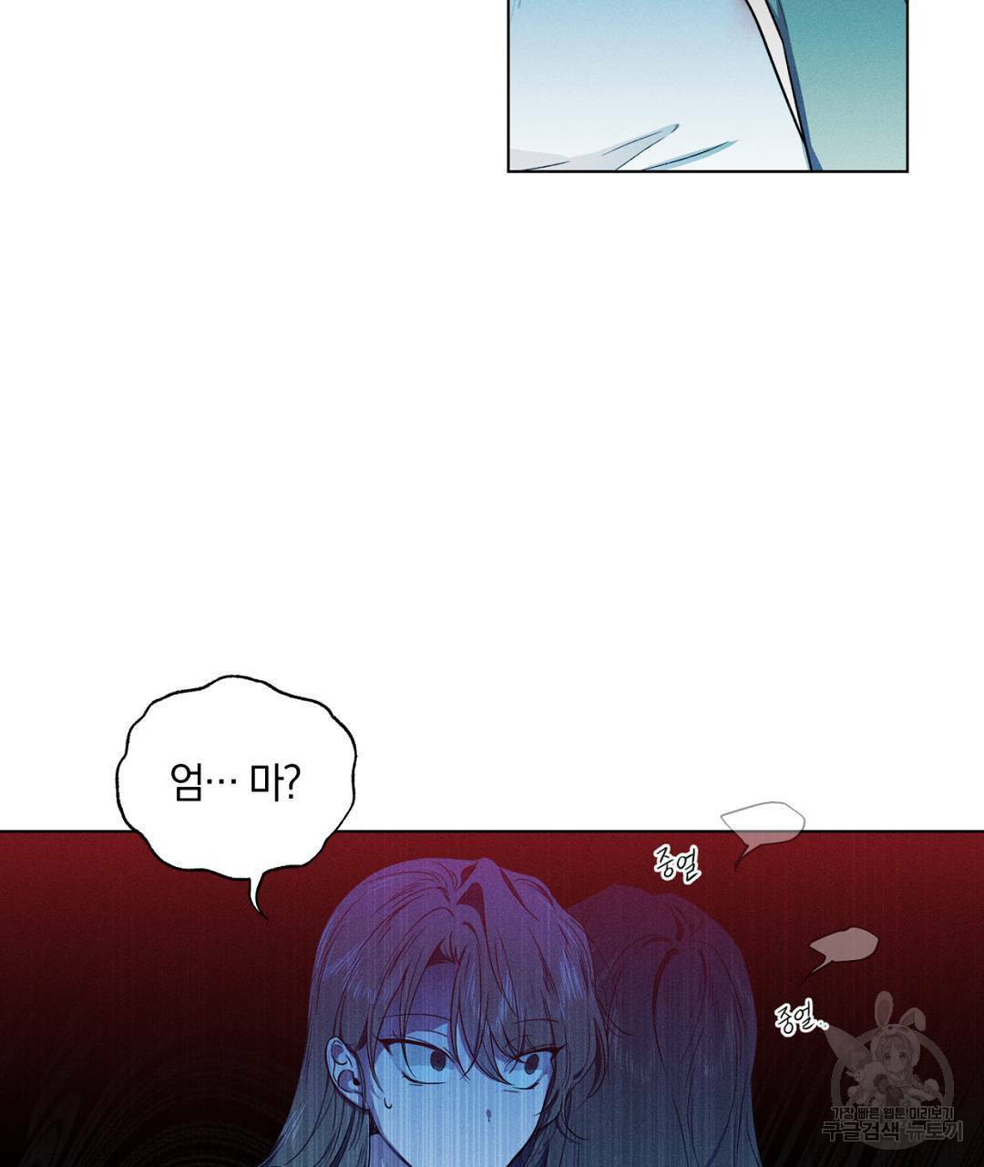 서리 내리는 6화 13