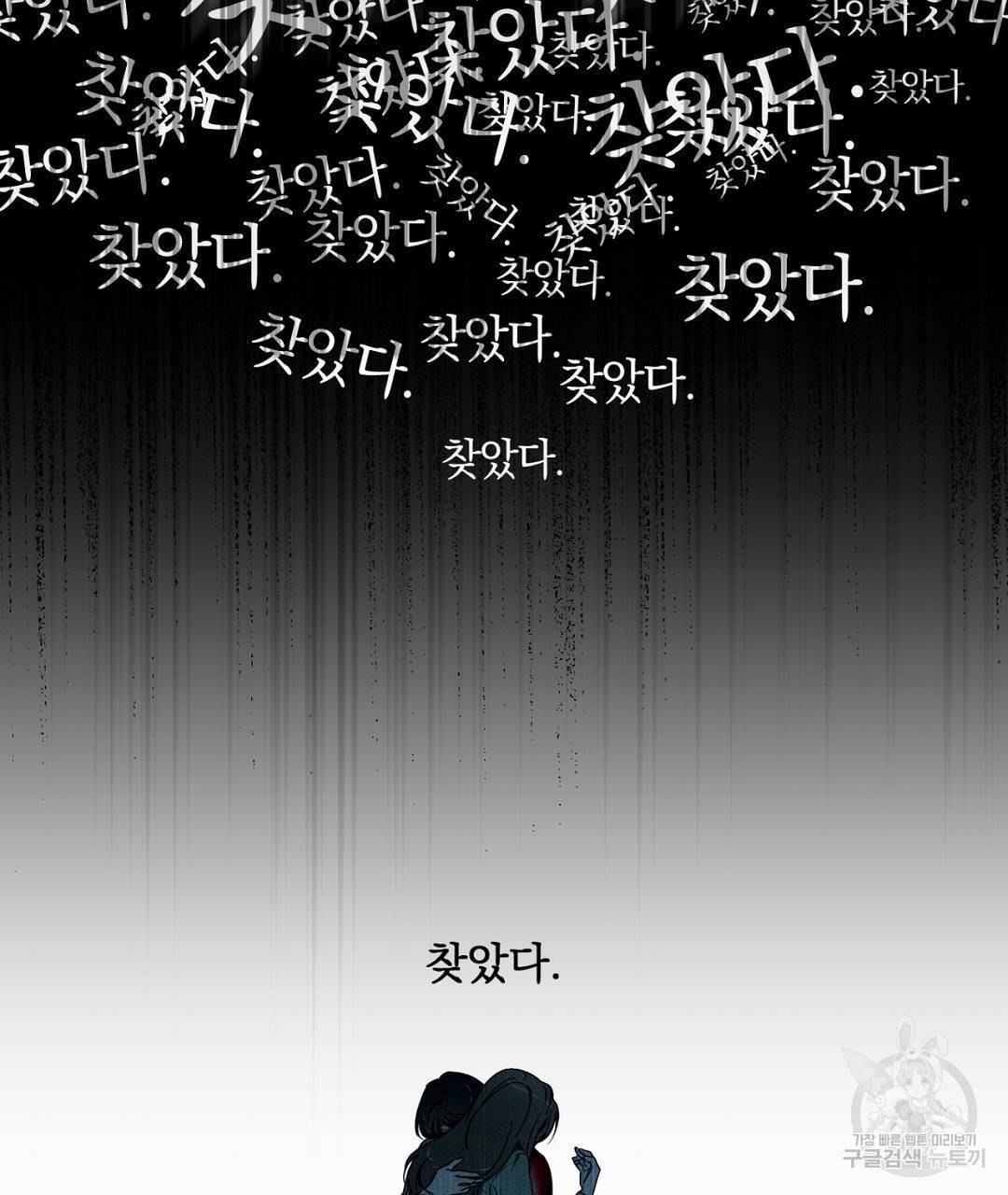서리 내리는 6화 17