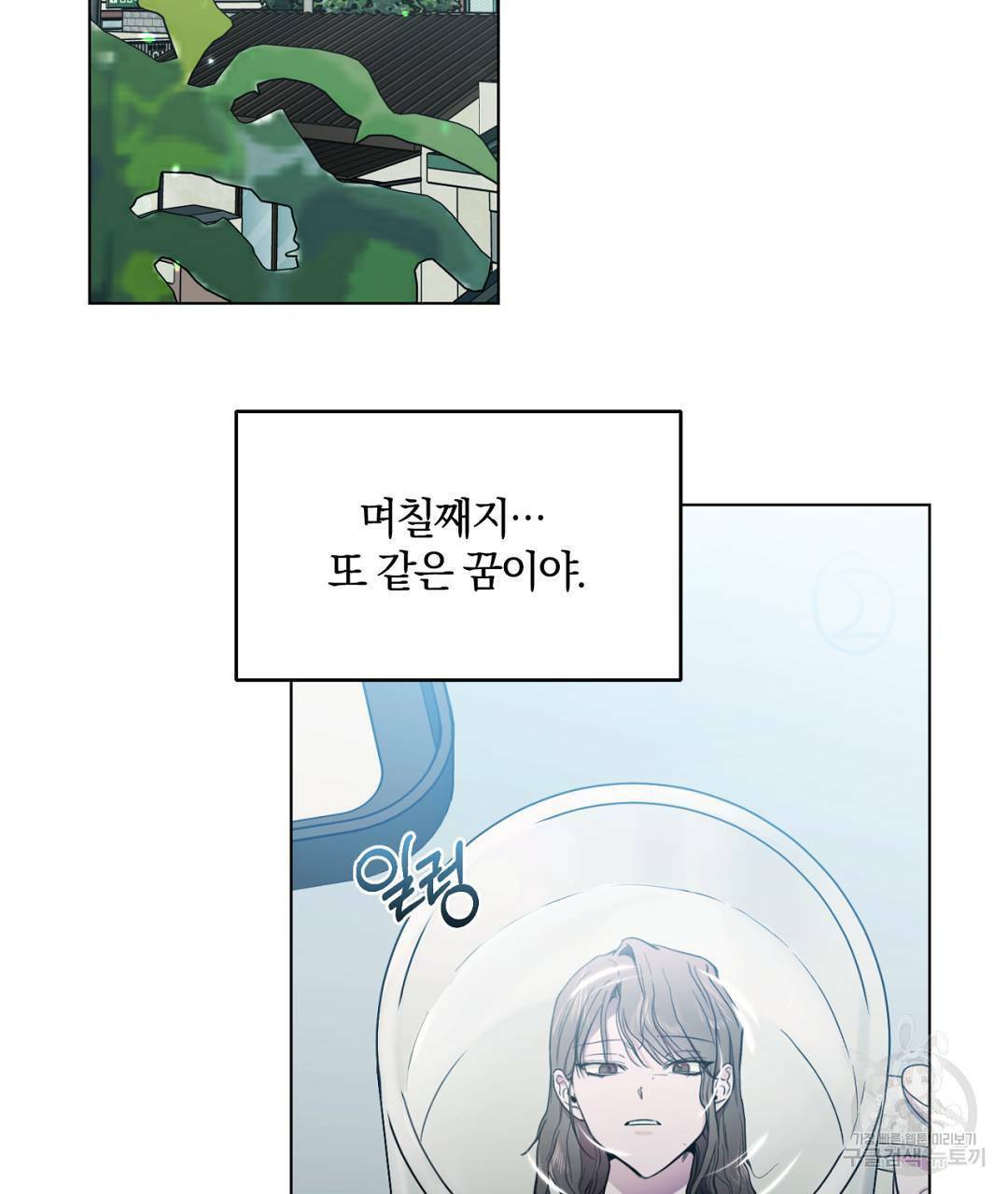 서리 내리는 6화 27