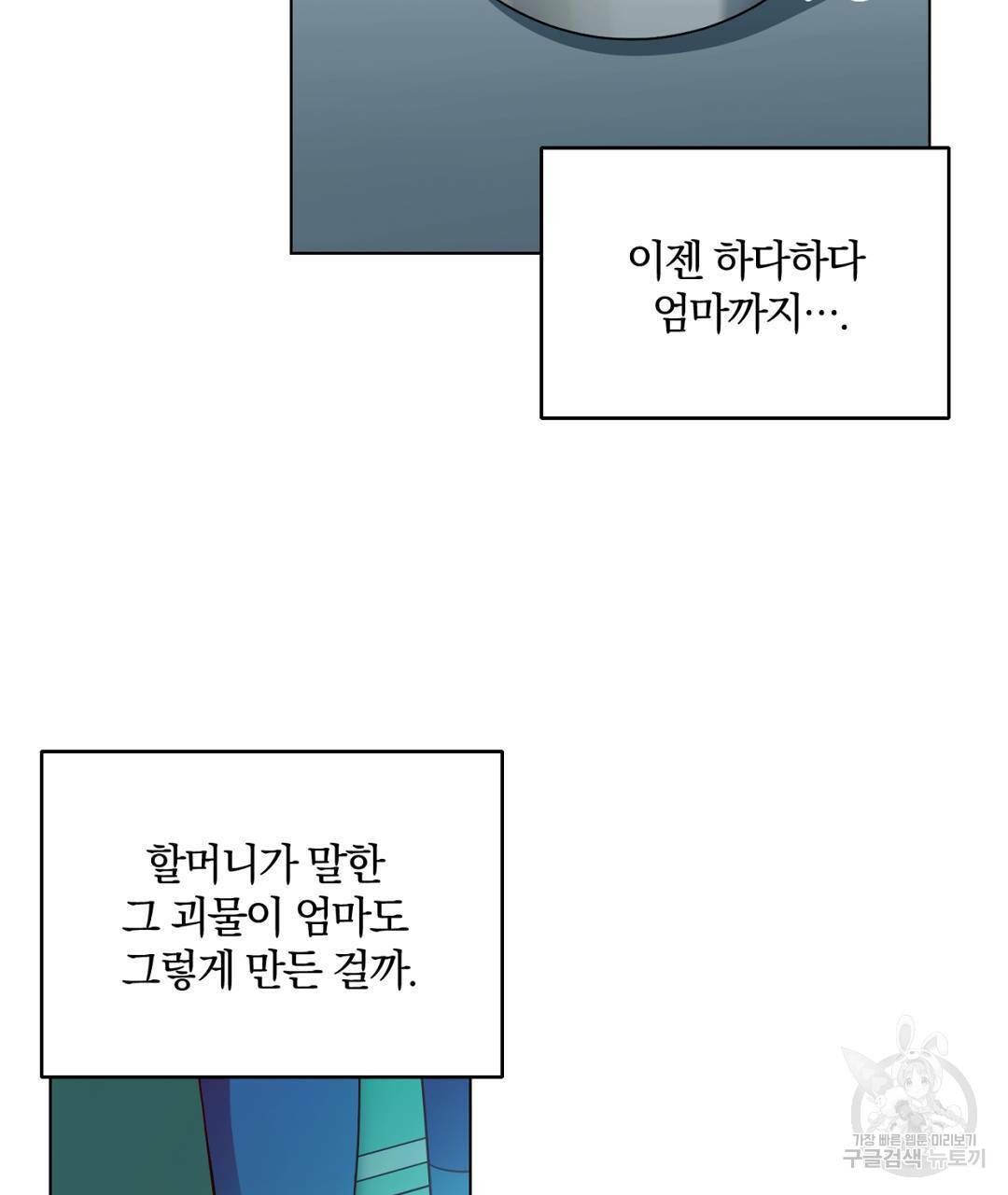 서리 내리는 6화 29