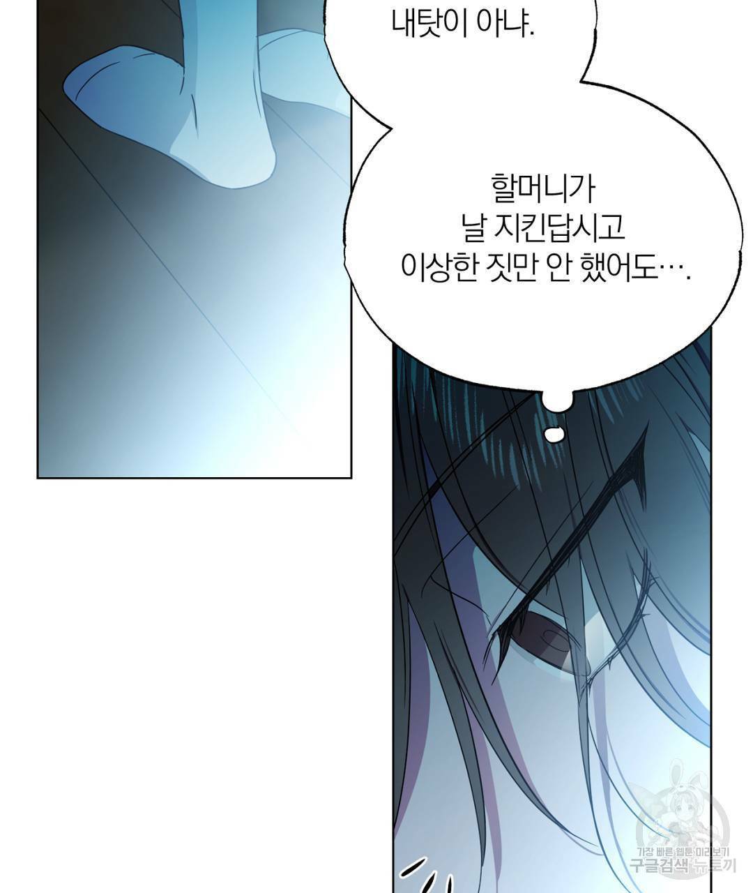 서리 내리는 6화 31