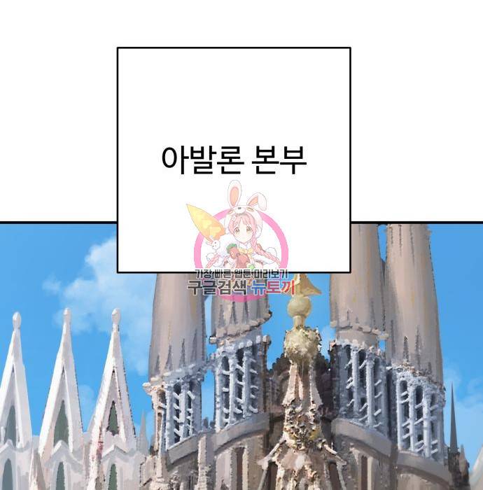 플레이어 네이버 119화 1