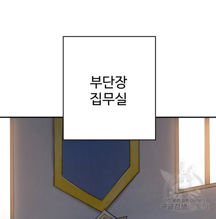 플레이어 네이버 119화 3
