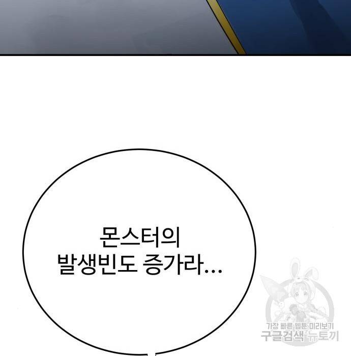 플레이어 네이버 119화 5