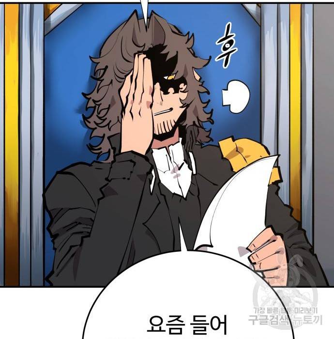 플레이어 네이버 119화 6