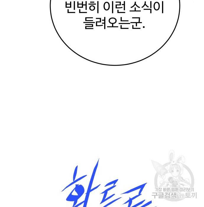 플레이어 네이버 119화 7