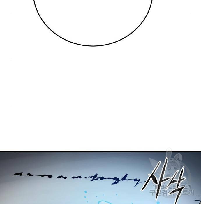 플레이어 네이버 119화 9