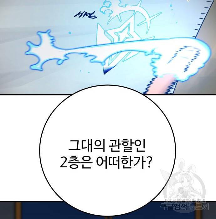 플레이어 네이버 119화 10