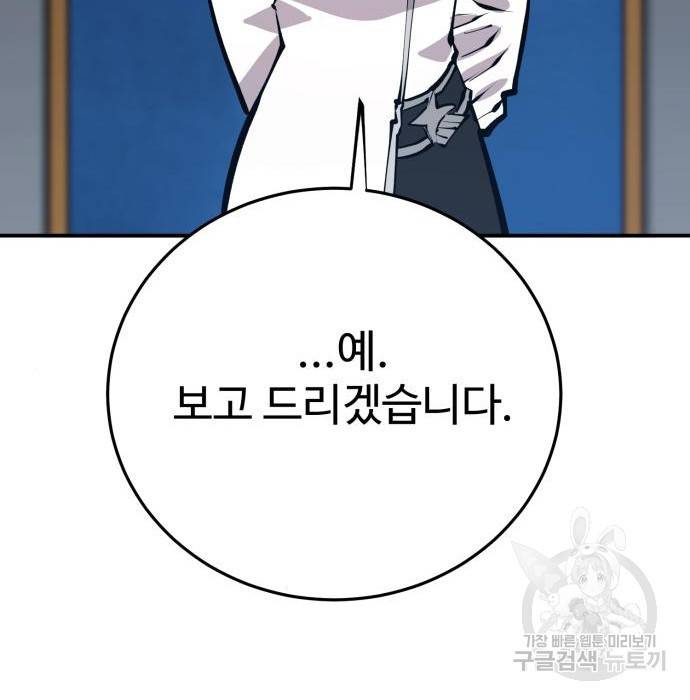 플레이어 네이버 119화 12