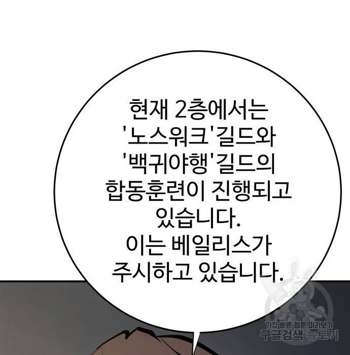 플레이어 네이버 119화 13