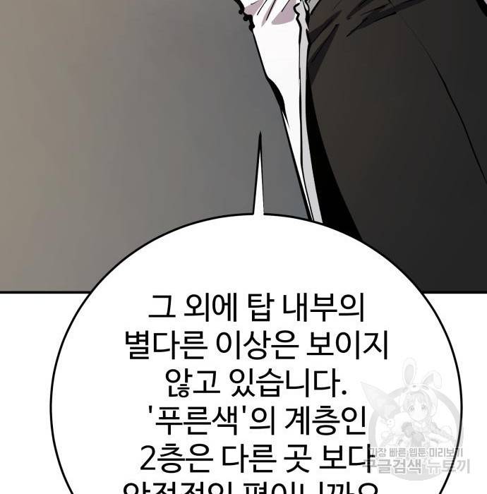 플레이어 네이버 119화 15
