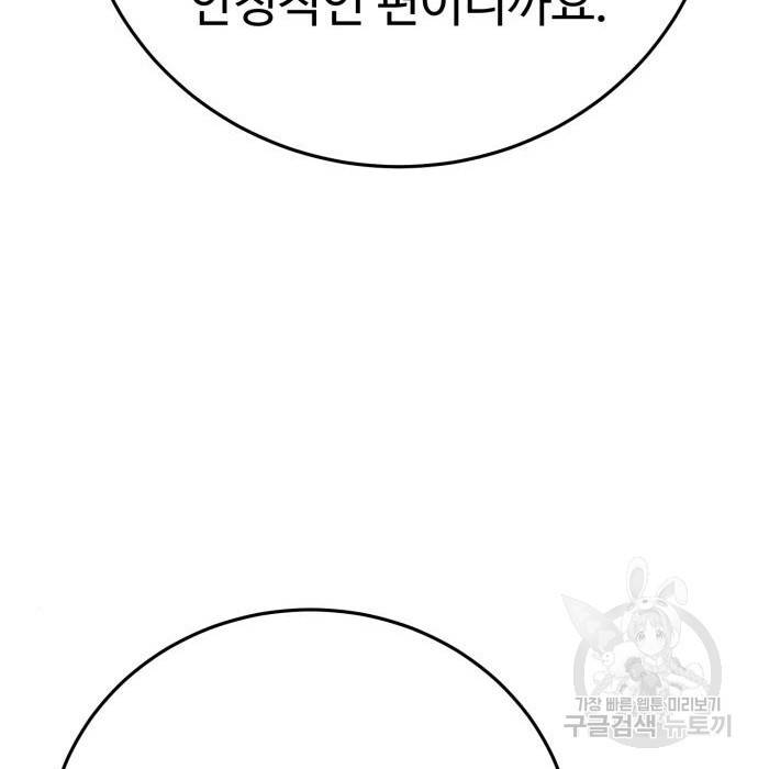 플레이어 네이버 119화 16