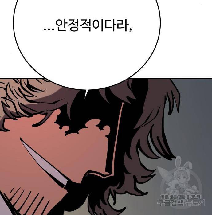 플레이어 네이버 119화 17